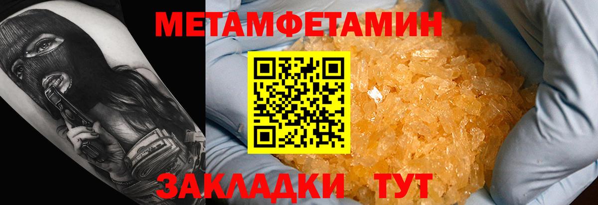АМФЕТАМИН Розовый  Вход с VPN  АМФЕТАМИН  Тосно 