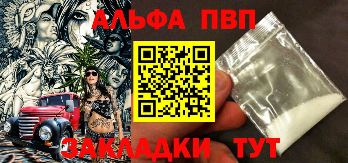 A PVP кристаллы  Вход с VPN  Тосно 
