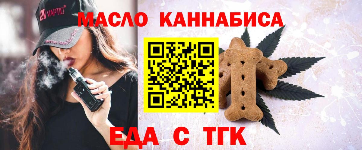 Canna-Cookies марихуана  Вход с VPN  Тосно 