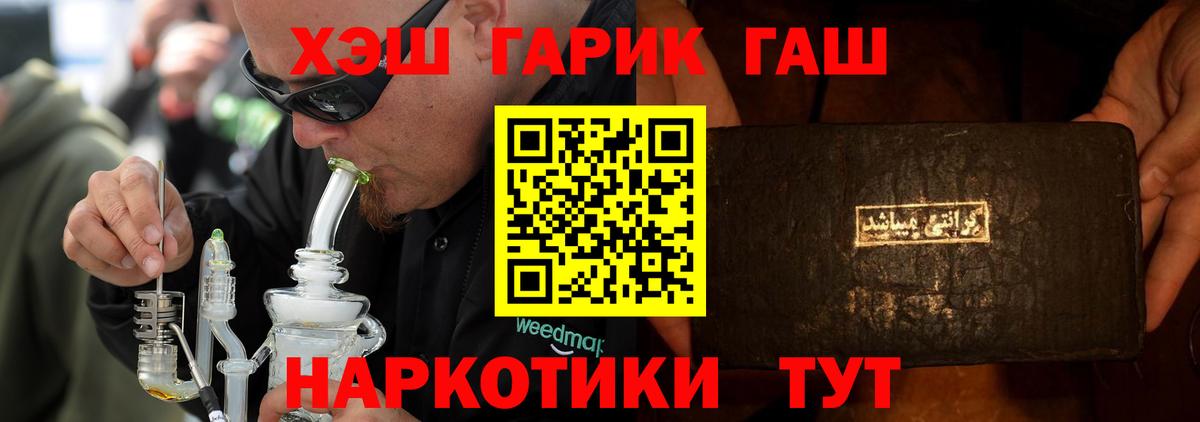 ГАШИШ гарик Тосно