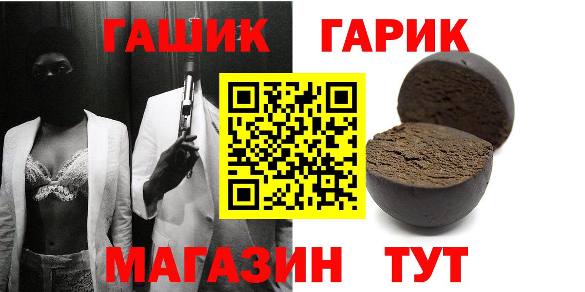 ГАШИШ индика сатива  Гашиш Изолятор  Вход с VPN  Тосно 