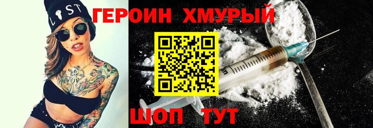 Героин афганец  Вход с VPN  Героин  Тосно 