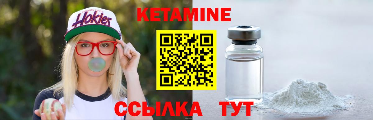 Кетамин ketamine  Вход с VPN  Тосно 