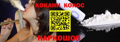 кокаин перу Новодвинск