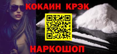 кокаин перу Новодвинск