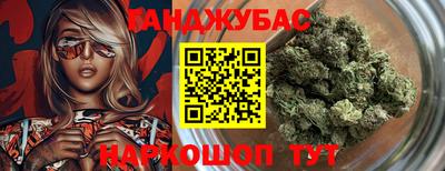 гашишное масло Новозыбков