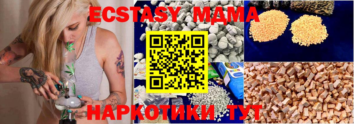 MDMA VHQ  Вход с VPN  Тосно  МДМА кристаллы 