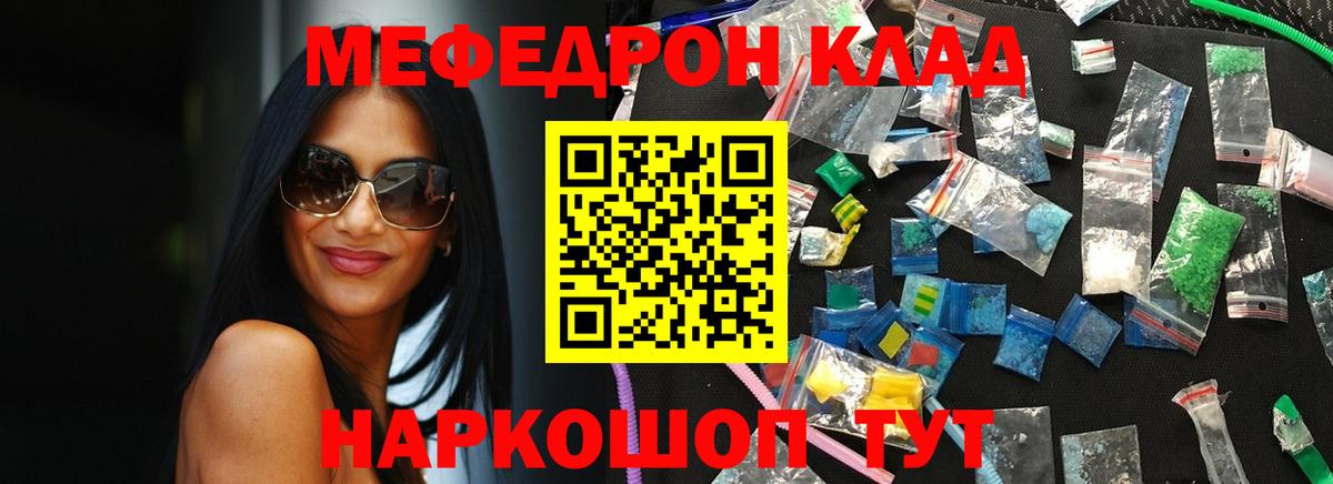 МЯУ-МЯУ VHQ  Вход с VPN  МЕФ  где найти наркотики  Тосно 