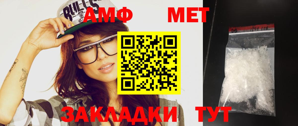 Первитин  Метамфетамин кристалл  Вход с VPN  Тосно 