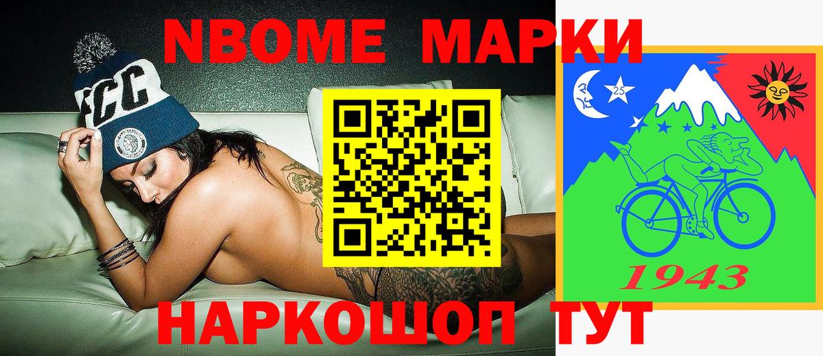 Наркотические марки 1,8мг Тосно