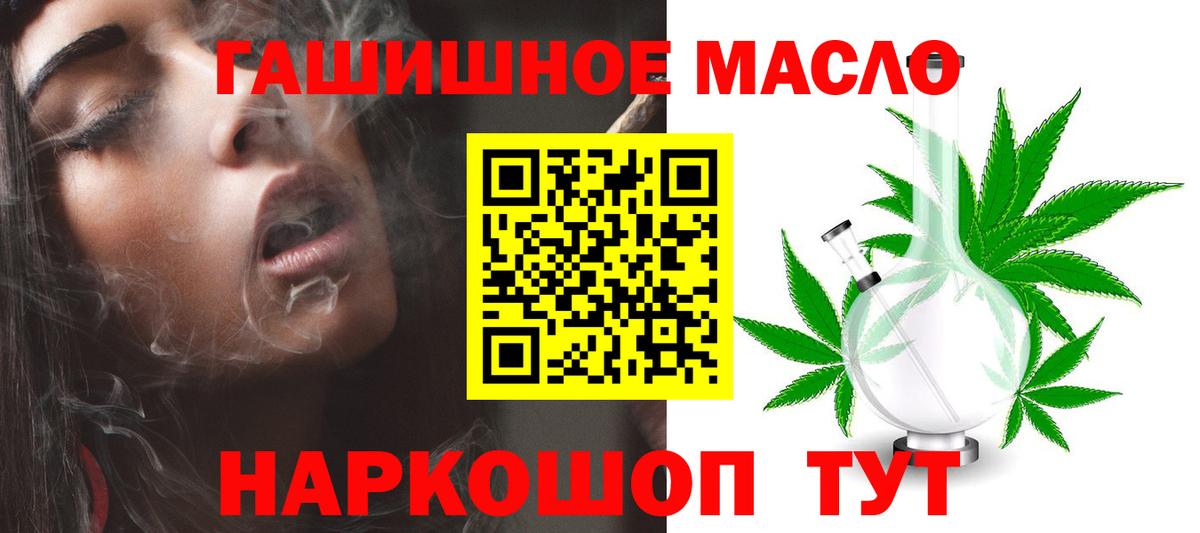Тосно  Дистиллят ТГК концентрат  Вход с VPN  Дистиллят ТГК THC oil 