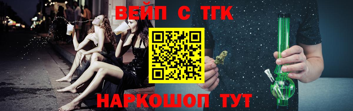 Дистиллят ТГК жижа Тосно