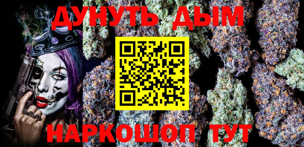 Тосно  Марихуана Ganja  Канабис LSD WEED  Вход с VPN  Конопля семена 